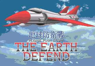 Earth Defense (Homebrew) — Title screen